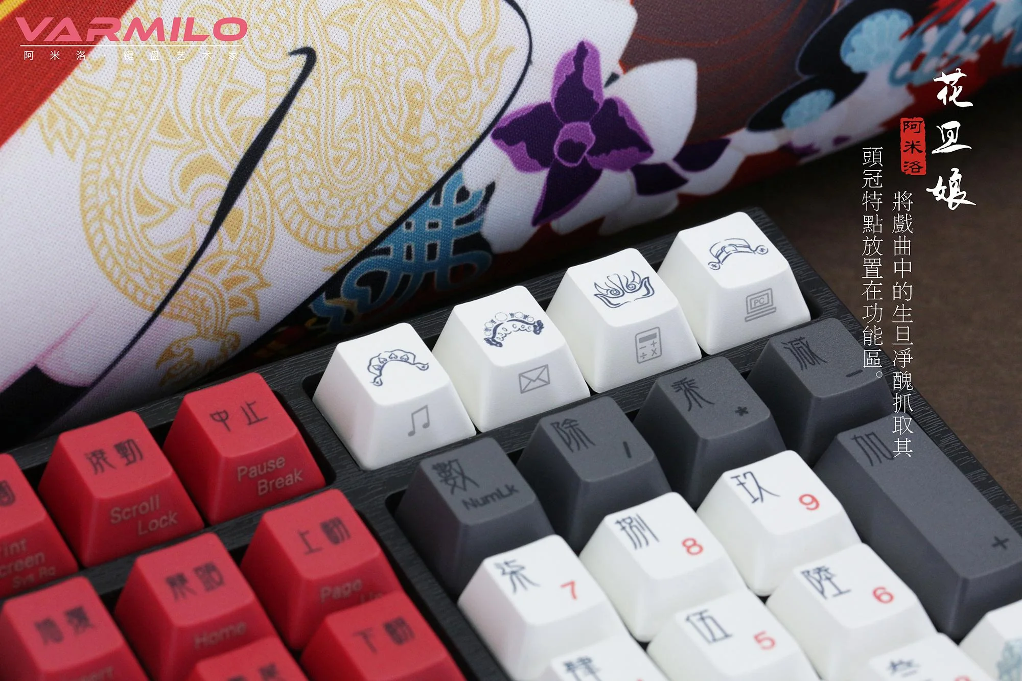 Varmilo VA108M Beijing Opera Dye Sub PBT Mechanical Keyboard - Image 3